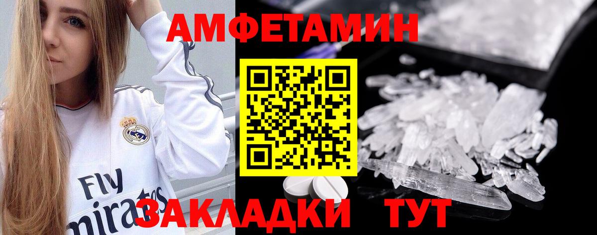 Амфетамин VHQ Назрань