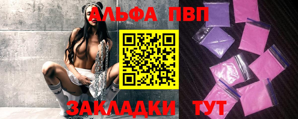 А ПВП мука  Вход с VPN  Alpha PVP СК  Альфа ПВП  Назрань  Alpha-PVP крисы CK 