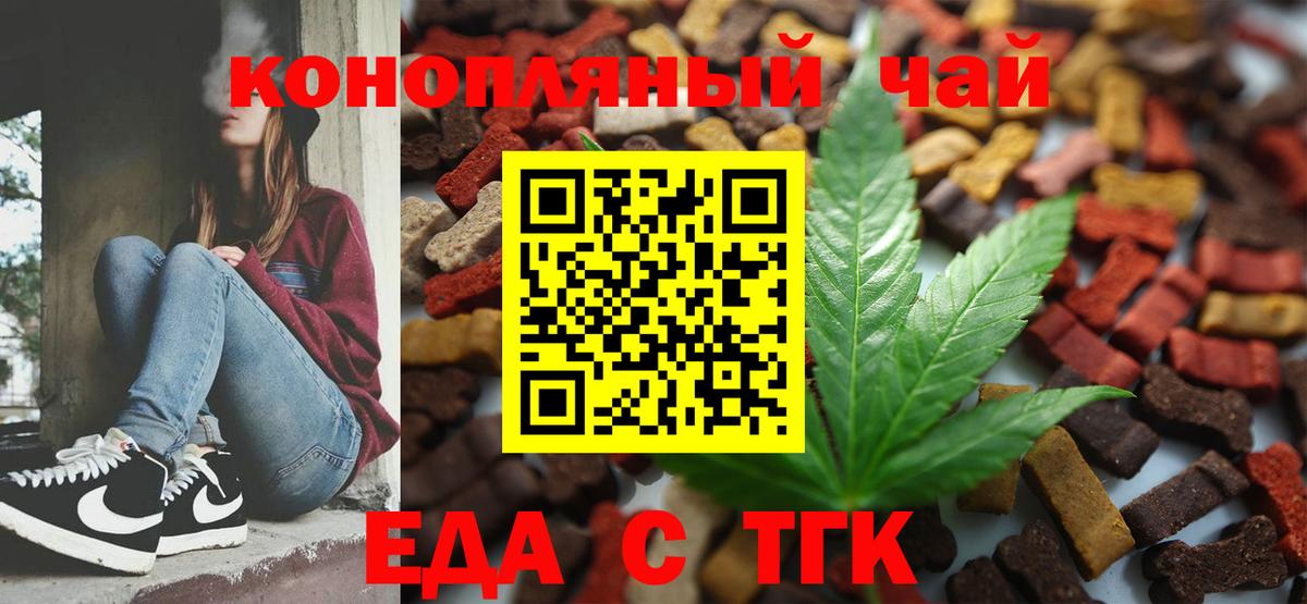 Печенье с ТГК конопля  Вход с VPN  Назрань 