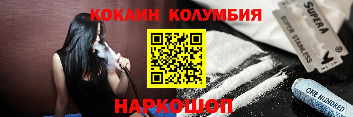 COCAIN 97% Назрань