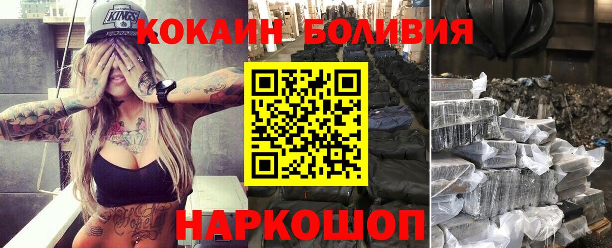 Назрань  COCAIN  Кокаин Перу  Вход с VPN  Кокаин FishScale 