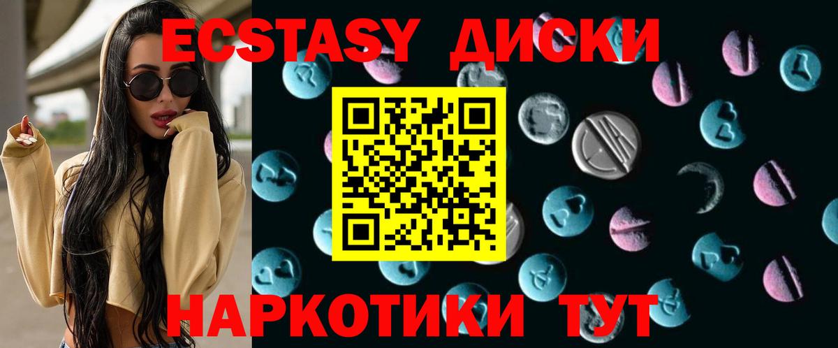 Экстази VHQ  Ecstasy MDMA  Вход с VPN  ЭКСТАЗИ  Назрань 
