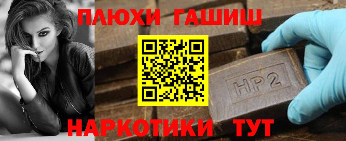 Гашиш hashish  ГАШ Cannabis  Вход с VPN  Назрань 