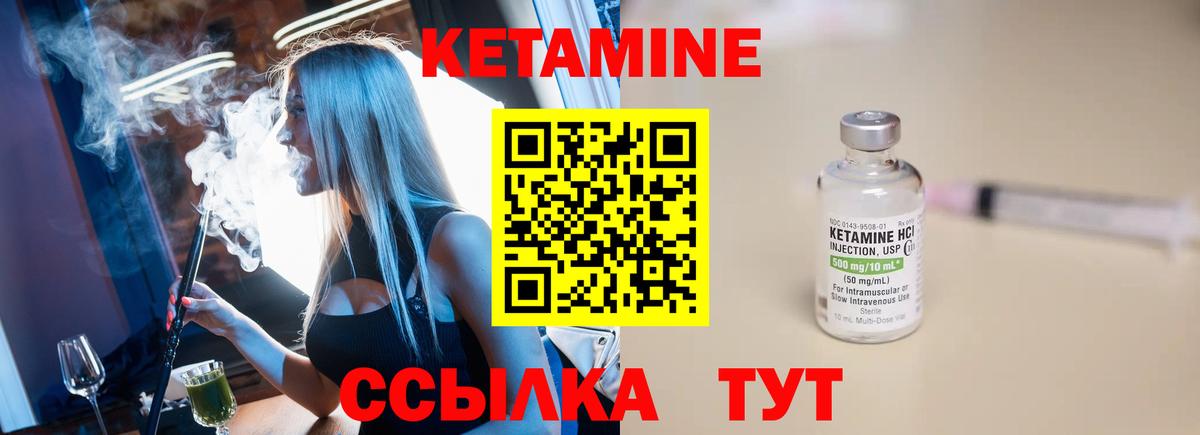Кетамин VHQ  Кетамин VHQ  Назрань  Вход с VPN 