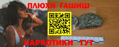 синтетический гашиш Волгодонск