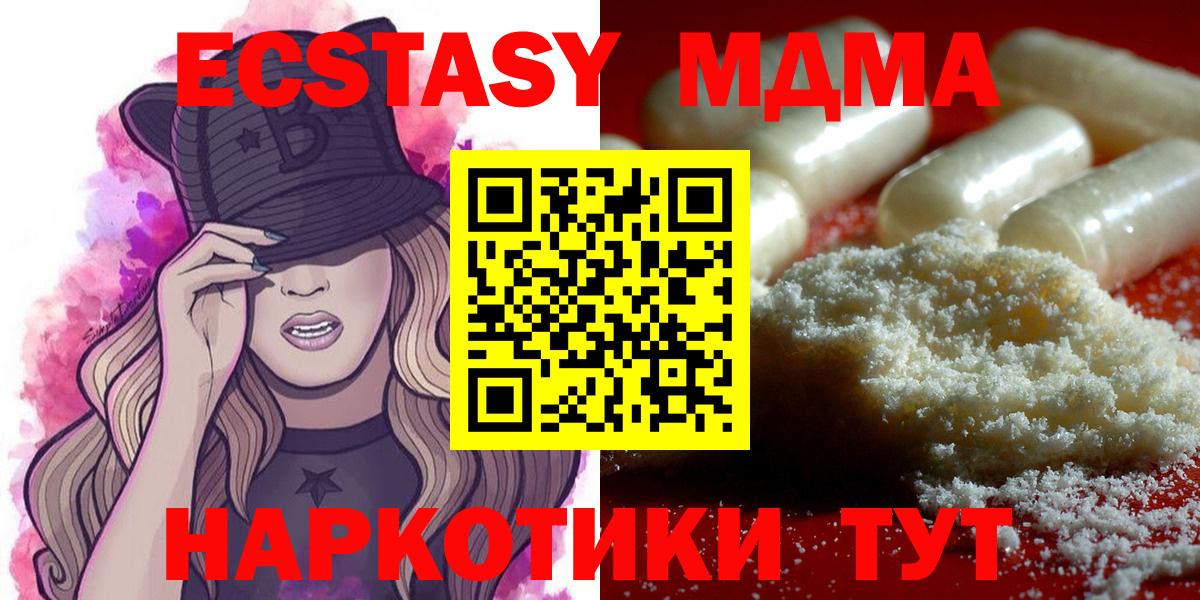 MDMA  Вход с VPN  Назрань  MDMA молли  MDMA VHQ 