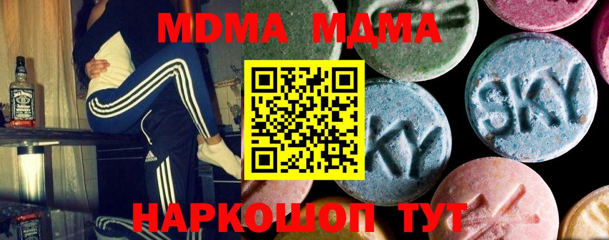 МДМА crystal Назрань