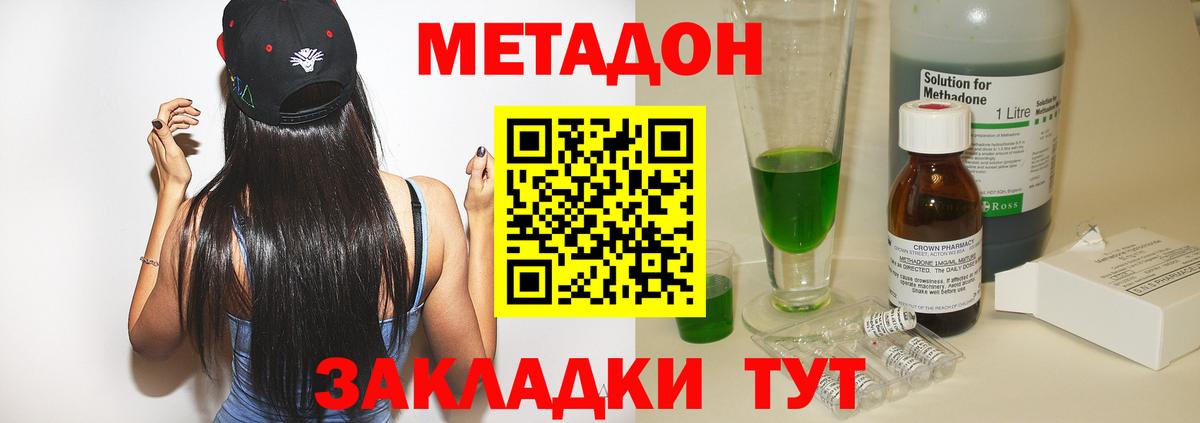 Метадон VHQ  Вход с VPN  hydra   МЕТАДОН кристалл  Назрань 