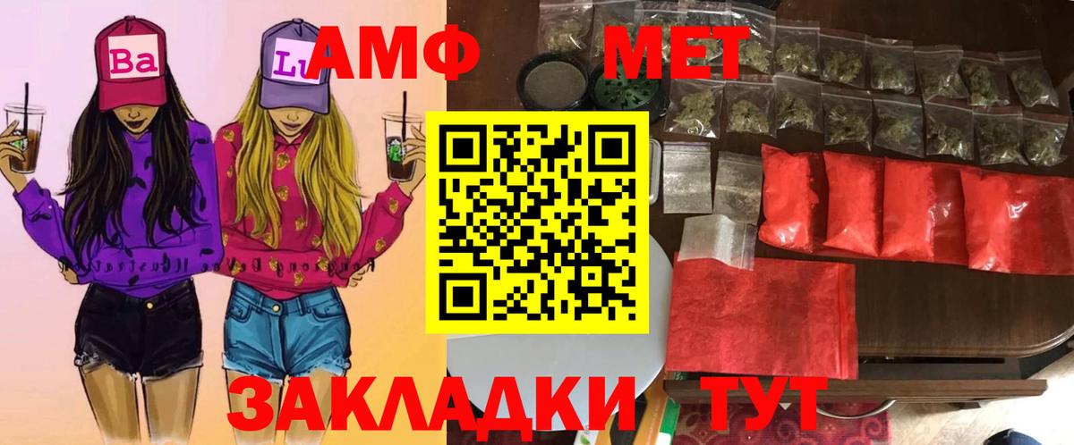 МЕТАМФЕТАМИН кристалл  МЕТАМФЕТАМИН кристалл  Вход с VPN  Назрань 