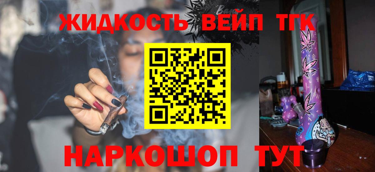 Назрань  Дистиллят ТГК вейп  Вход с VPN 