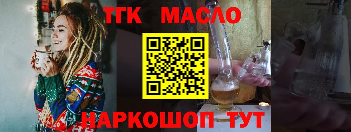 Дистиллят ТГК вейп Назрань