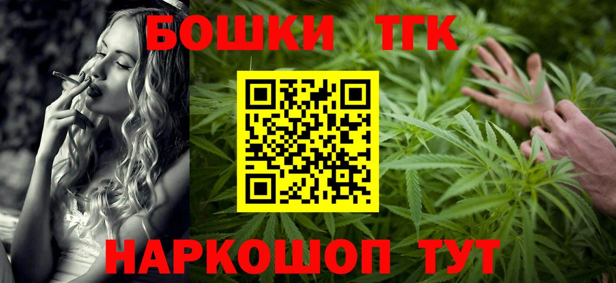 Назрань  Бошки марихуана LSD WEED  Бошки Шишки Ganja  Марихуана THC 21%  Вход с VPN 